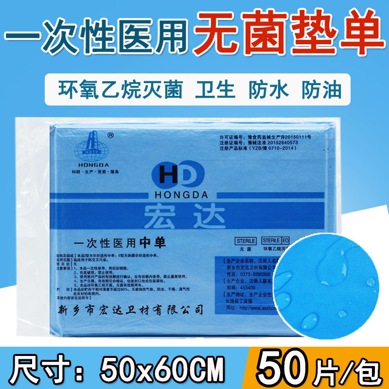 Disposable cushion single water resistant single 50 * 60 beauty salon massage bed linen maternity care cushion medical sterile cushion sheet