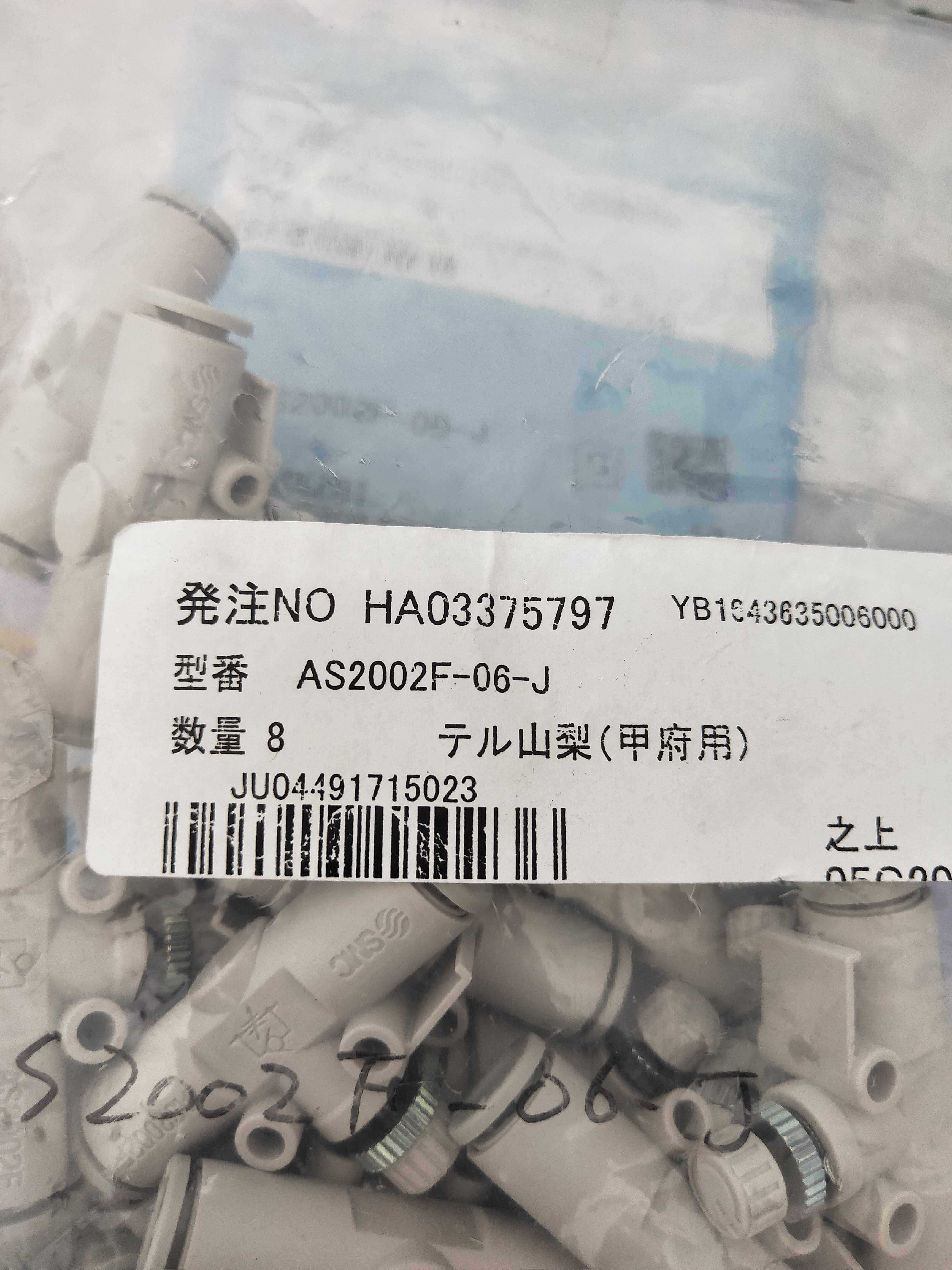 SMC new original connector AS2002F-06-J spot fake one lose ten