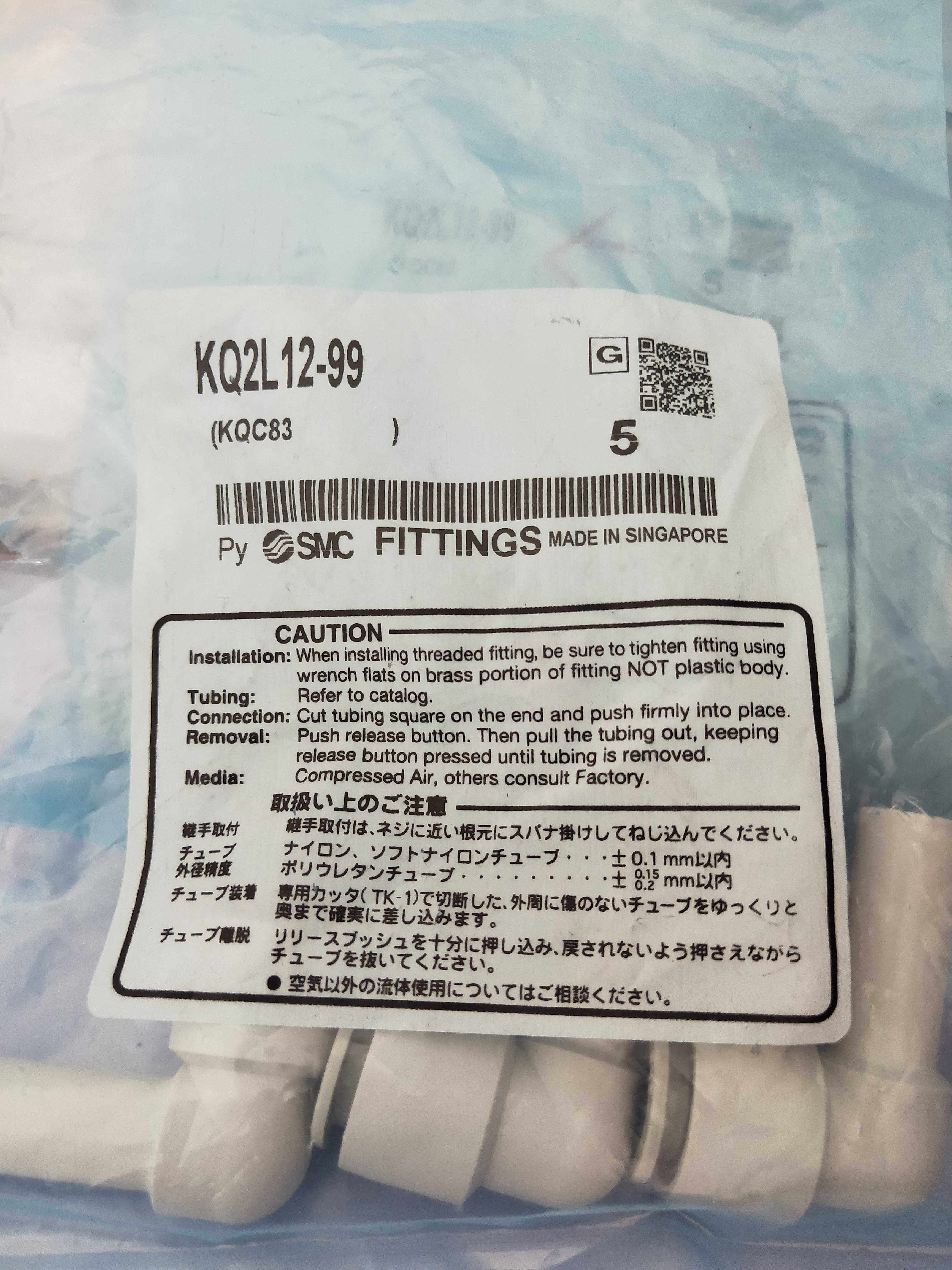 SMC original imported connector KQ2L12-99 spot fake one lose ten