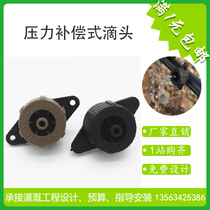 Orchard greenhouse fruit trees potted automatic drip drip head for potted plants