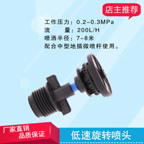 Low-speed rotating medium-sized sprinkler new improved garden farmland sprinkler irrigation equipment water-saving irrigation R10Pro sprinkler