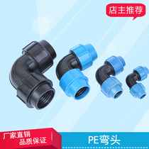 PE quick-connect fitting diameter new material externally connected pipe elbow drip irrigation micro spray irrigation pipe PE quick-connect elbow