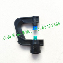 Greenhouses gardening micro-sprinkler irrigation hanging upside down set 360-degree Atomization Nozzle G-type refractive nozzle