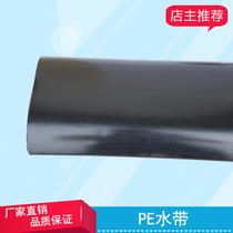 Water pipe agricultural irrigation hose drip irrigation micro-spray main pipe water delivery soft belt water hose PE water delivery soft belt