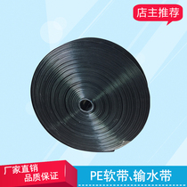 Sprinkler belt spray hose porous hose spray belt atomized water spray belt lawn vegetable spray belt micro spray belt