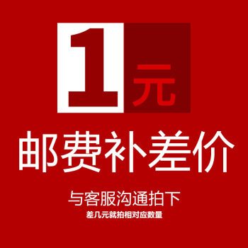 The difference in freight is a few yuan and a few shots - Taobao