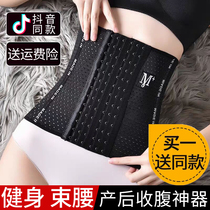 Postpartum waist shaping stomach belt female slimming abdomen summer thin slimming artifact small belly strong strap