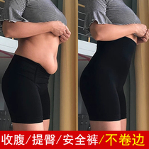 Flat angle high-waisted body shaping belly pants small belly powerful artifact slimming safety pants panties female anti-light shaping