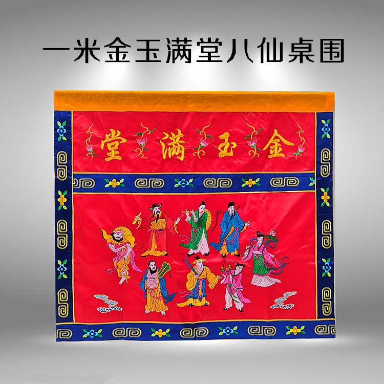 1 m Eight Immortals Table Surround Tide Embroidered Red Satin Lotus Table Skirt Table Apron Buddha Light photo Law Natural Golden Jade Full Hall