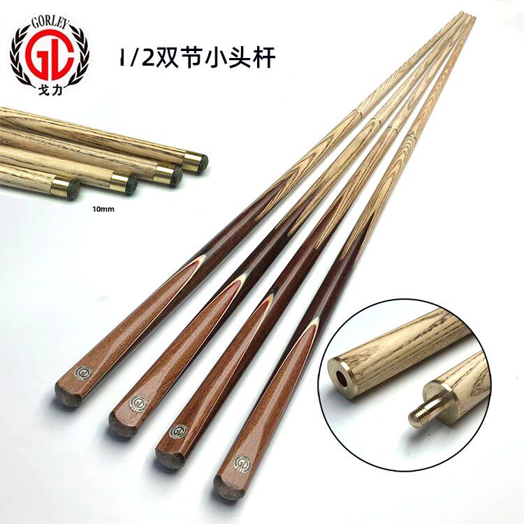 Goli Billiards Club double - section split Snook small head rod Chinese black eight - 16 color billiard ball club room rod