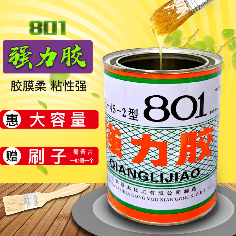 Asia-Pacific 801 strong neoprene universal glue Soft sticky sponge fabric leather metal plastic High strength yellow glue water