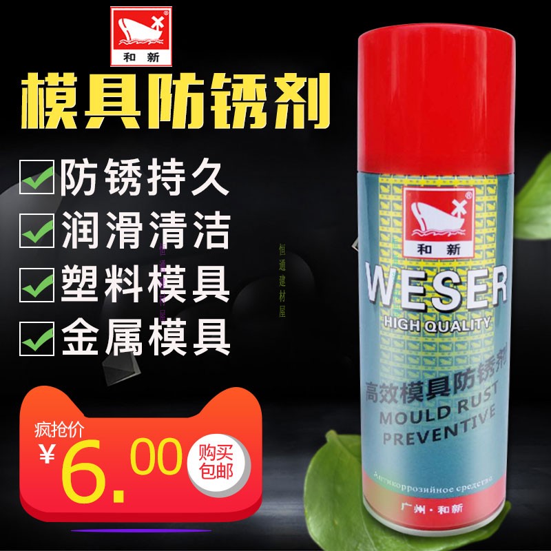 And new high-efficiency mold anti-rust agent needle lubricating spray transparent spray