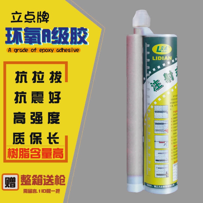 Little point of planting glue epoxy injection building reinforced by resin rubber high strength steel force 360ML anchor