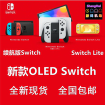 Spot Japan Nintendo Nintendo Nintendo Switch NS consoles host new OLED sequel