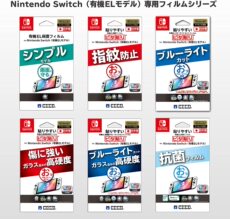 switch主机贴膜 原装hori 任天堂switch ns配件 oled主机屏幕防撞条膜 9h