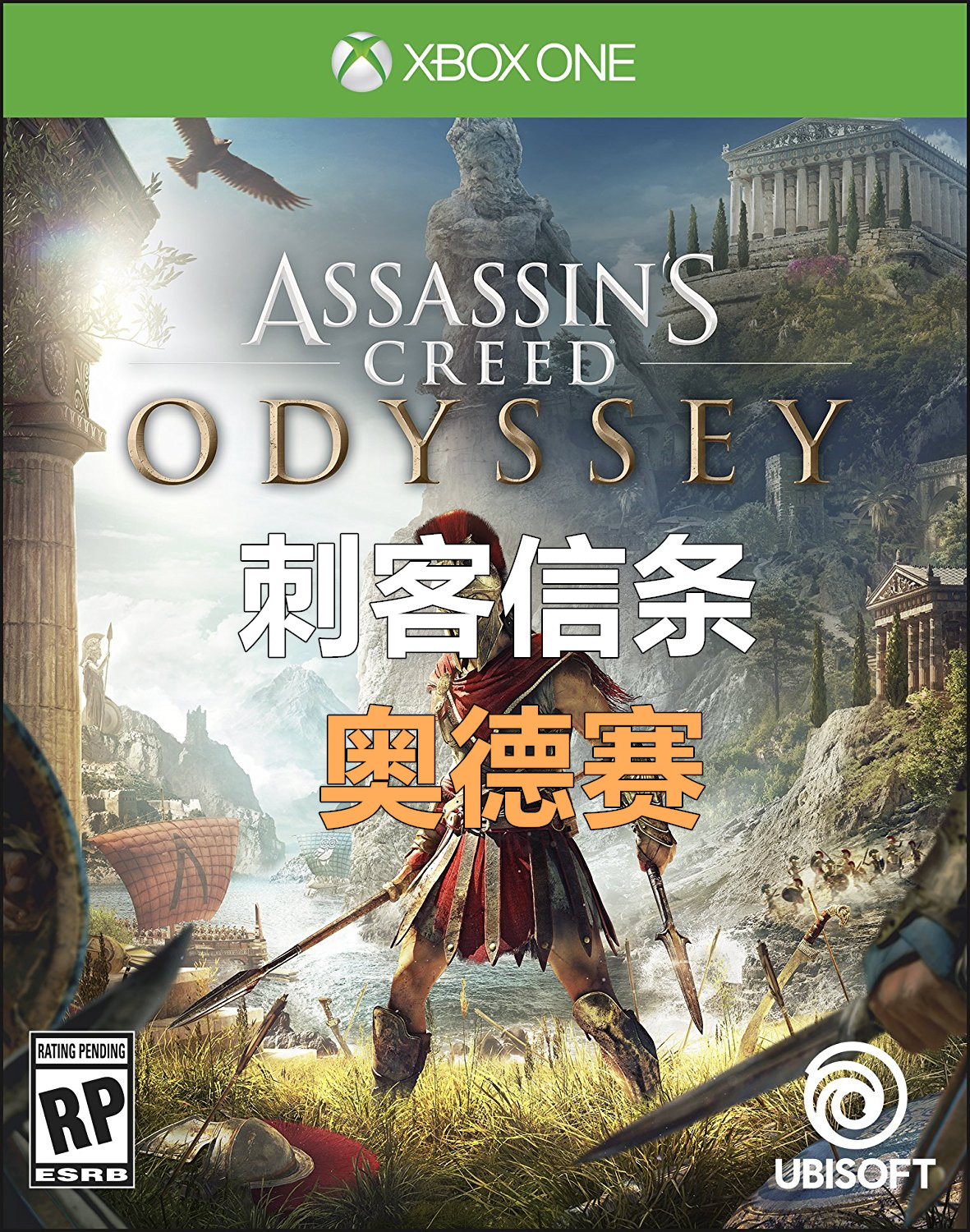 Spot XBOXONE game Assassin's Creed: Odyssey Hong Kong Edition Chinese First Edition Gold Edition