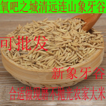 The city of oxygen bar in 2021 Guangdong Qingyuan Lianshan farmhouse self-growing ivory Rice specializing in freshly ground rice
