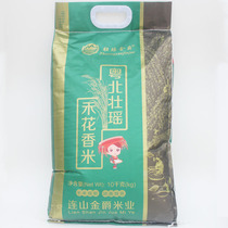 Lianshan specialty Zhuangyao Jinjue late duck rice symbiosis long grain grass flower fragrant rice 10kg20kg Guangdong