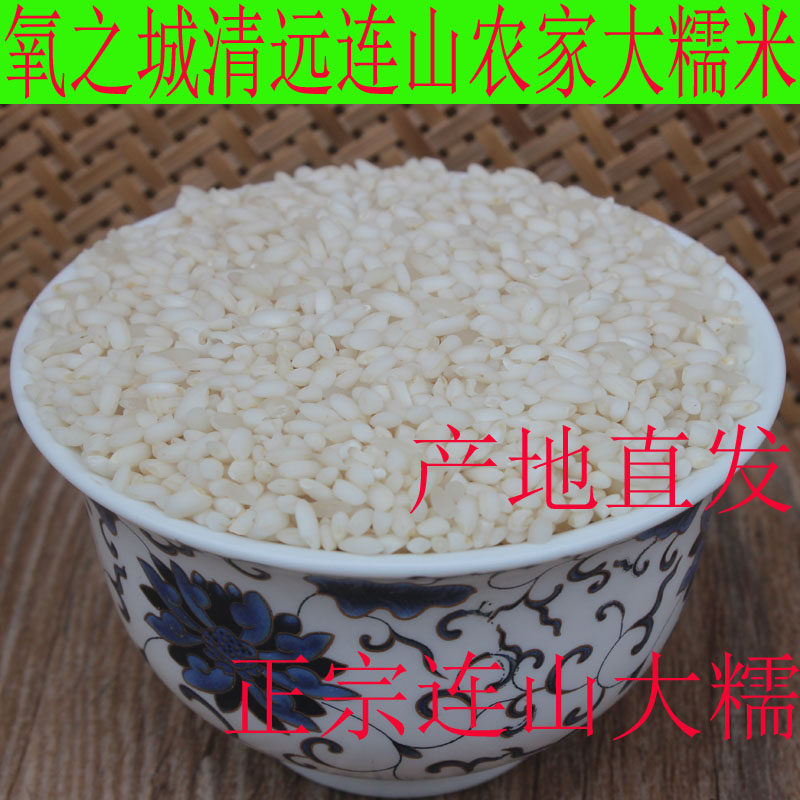 Authentic Lianshan farmhouse produces bulk glutinous rice wrapped zongzi glutinous rice big glutinous white glutinous rice stuffed moon wine