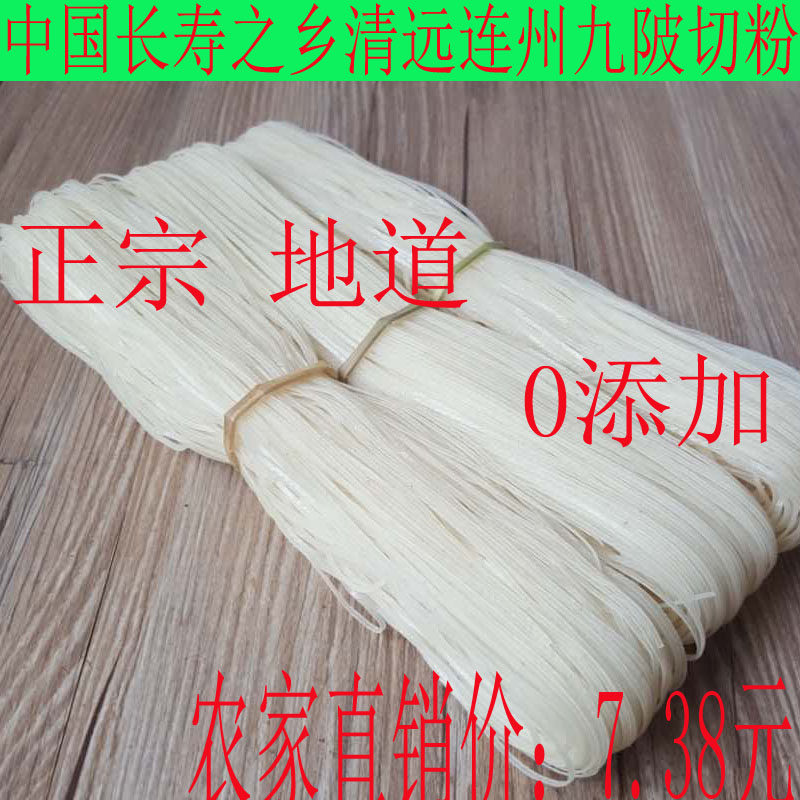 2021 lian canton Authentic Farmhouse Traditional Handmade Nine Pei Chopped Powder Fried Rice Flour Dry Pure Rice No Add