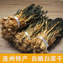 Yuebei Lianzhou specialty farmers self-drying dried vegetables porridge Guangdong soup standing Jiapin 250g