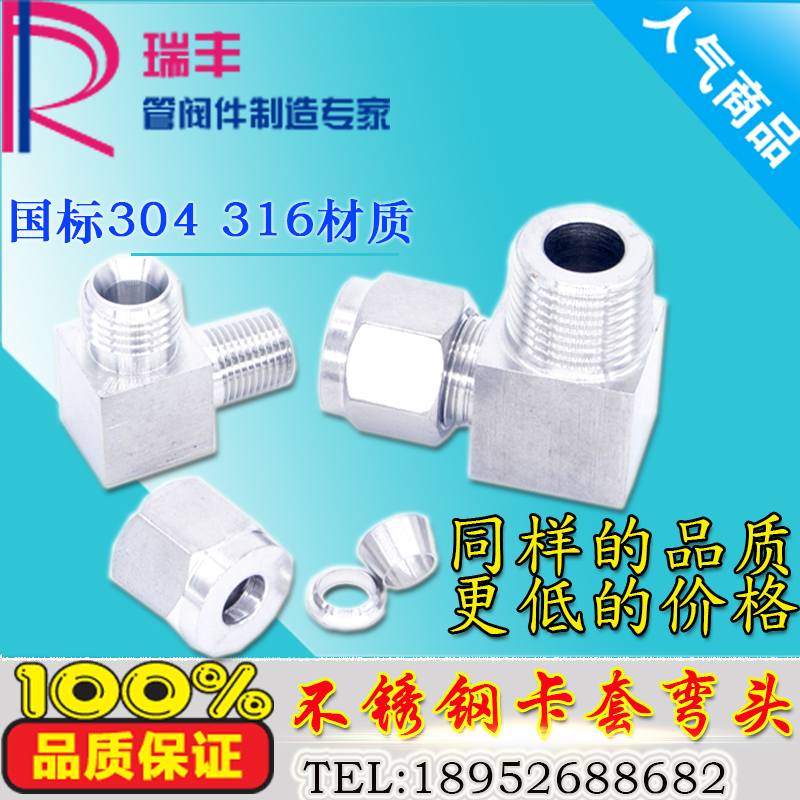 304 stainless steel ferrule elbow 90 degree right angle bend through terminal double ferrule joint ZG RC PT6 8 10mm