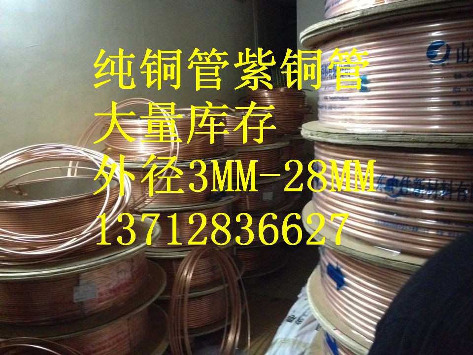 4 5 6 8 10 12 14 16MM copper coil copper tube air conditioning copper tube soft copper tube copper tube
