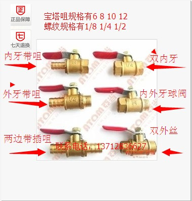 Copper Ball Valve Small Body Micro Small Pagoda Bronze Ball Valve Pagoda Ball Valve External Thread Ball Valve 2 Sub-small body type