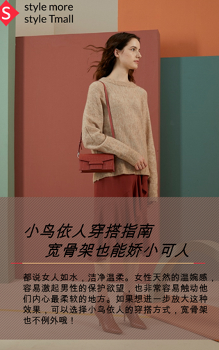 小鸟依人穿搭指南,宽骨架也能娇小可人