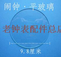 Alarm clock accessories Flat glass diameter:9 8cm