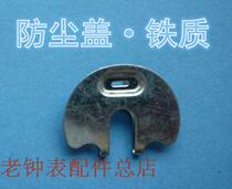 Alarm clock accessories Dust cover