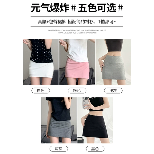 Осенняя юбка для йоги, штаны, защитное белье, спортивная мини-юбка, с акцентом на бедрах, А-силуэт