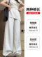 ສີຂາວປອມສອງສິ້ນ butt curtain wide leg pants for women summer thin 2026 new high waist loose lazy drape straight pants