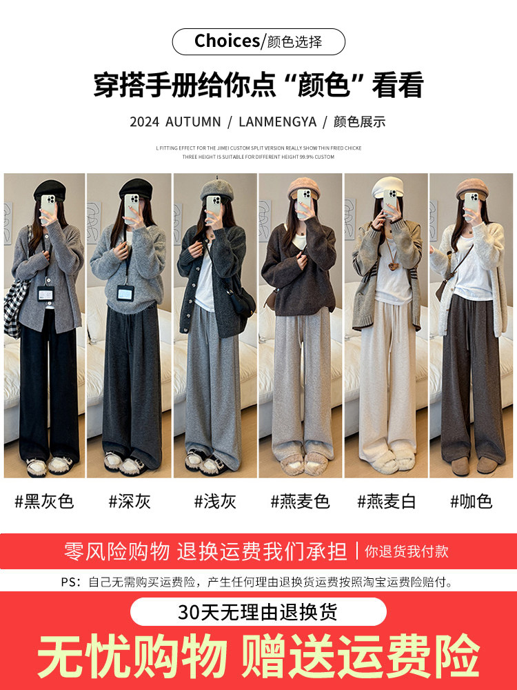 White Glutinous Rice Pants for Women, Spring and Autumn 2025 New Style, High-Waisted, Drapey, Petite, Straight-Leg, Narrow Version, Autumn and Winter Fleece-Lined Wide-Leg Pants