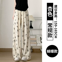 Абрикосовая бабочка [обычная модель]