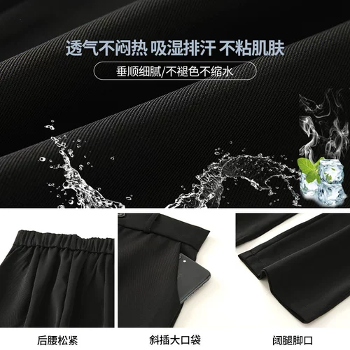 Летние тонкие черные штаны, костюм для отдыха, премиум класс, высокая талия, свободный прямой крой, подходит для подростков