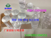 Imported acrylic round tube square tube crystal rod round rod square column crystal tube Five hexagonal rod processing custom