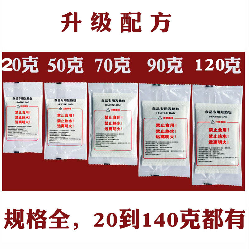 Food special heating Package Heat Pack Self-heating Disposable Heating Lunch Box Self-Cooking Hot Pot Outdoor Heated Food