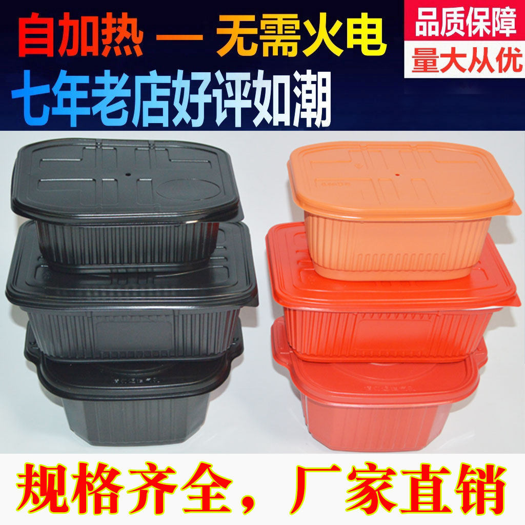 Food special heating bag Heating bag Self-hot ladle Self-cooking hot pot outdoor heating food disposable heating lunch box
