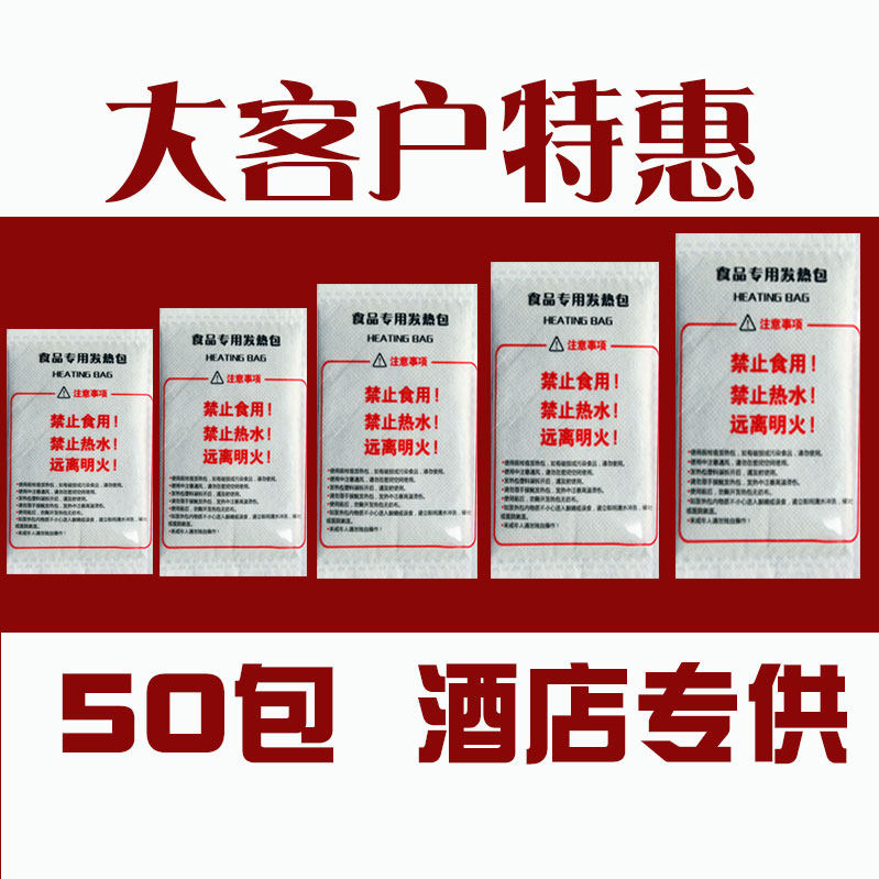 Heating Bag Self Heating Lunch Box Disposable Fever Pack Food Special Self Heating Bag Self-Hi-pan small hot pot rice