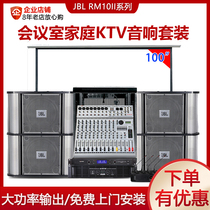  American JBL RM10II conference room amplifier audio set Projector screen full set of meeting stage speakers