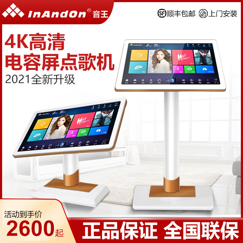 InAndon KV-X88 Home karaoke intelligent voice jukebox Home KTV audio set