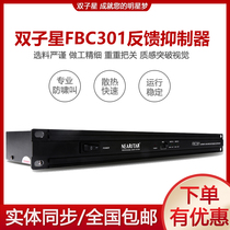  NEARSTAR Gemini FBC301 FBC401 Feedback Suppressor Microphone Microphone Anti-howling processor