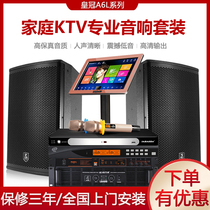  AVCROWNS A6L Home KTV audio set Professional karaoke jukebox high-power amplifier sound box