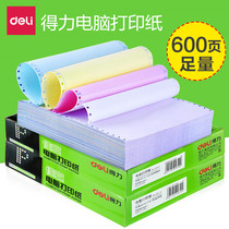 Deli Jiaxuan computer printing paper one two three four and five layers of two and three equal parts 80 columns 241 warehouse delivery note
