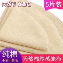 Household cotton non-stick steamed mat round small steamed cloth drawer mat steamed cage cloth STEAMED BUN steamed buns filter cloth