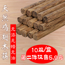Chicken wingwood chopsticks set solid wood chopsticks household 10 pairs household chicken wing wood chopsticks no paint and wax