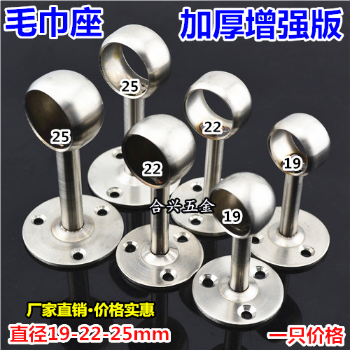 Pure solid thickened stainless steel flange seat Round coat tube rod seat High foot round tube seat Shower curtain seat Towel tube seat