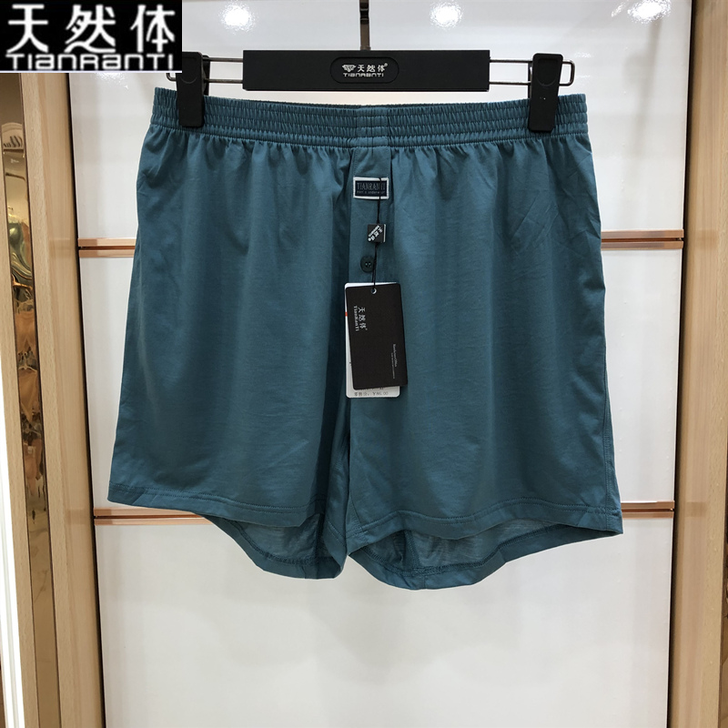 mens cơ thể tự nhiên quần lót quần short góc Mordale bông phẳng Arlo quần nhà đồ ngủ lỏng lẻo mùa hè TQ053.