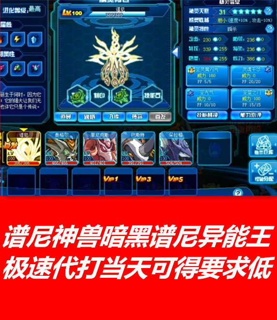 予言者数パワーレベルプニ朱雀白虎蒼龍黒亀ソレンソン超能力王麒麟